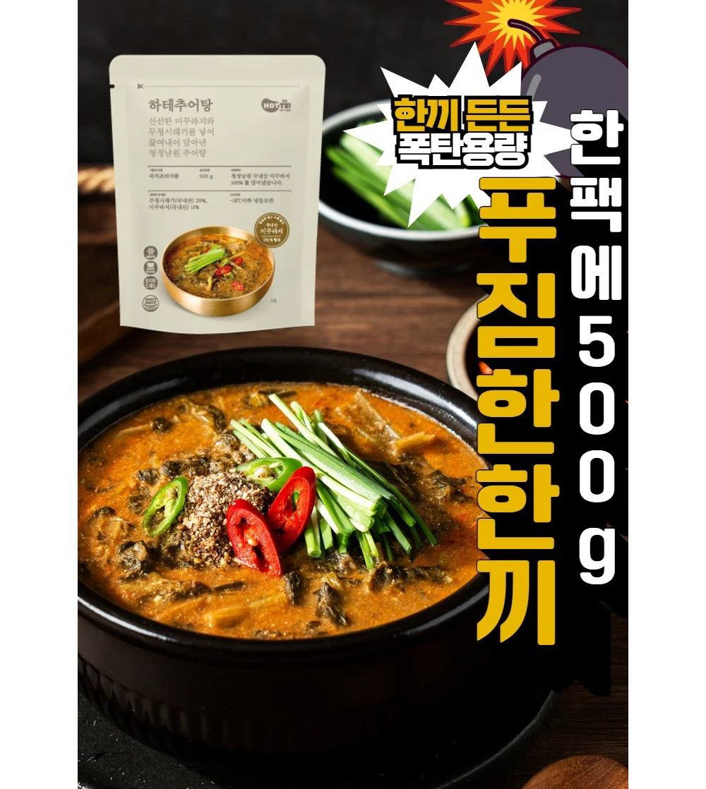 남원추어탕 500g 9+1팩
