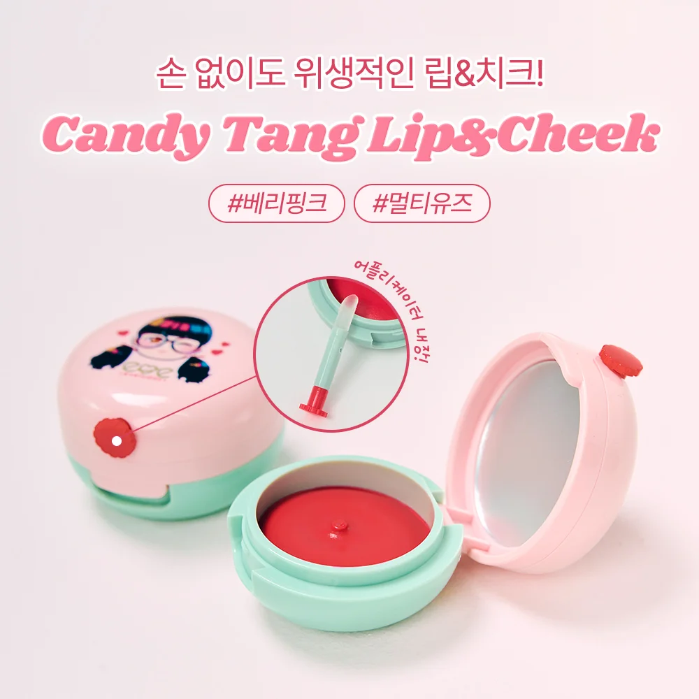 이브리데이 캔디탕 립&치크