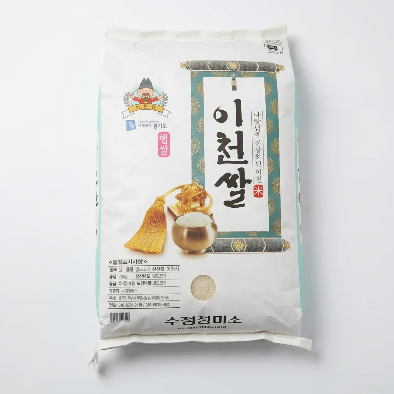 나랏님께 진상하던 이천쌀