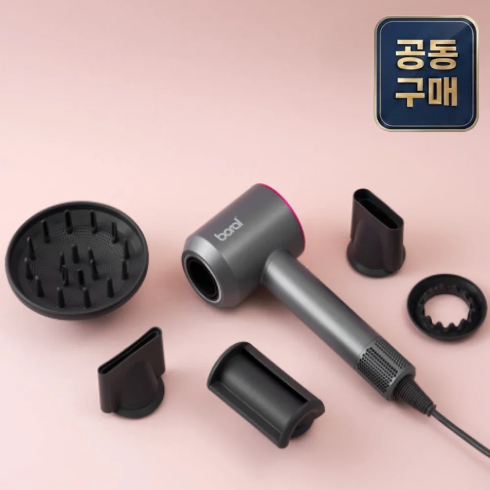보랄 헤어드라이기